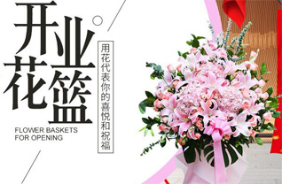 浙江省宁波慈溪市龙山镇伏龙山村花篮配送